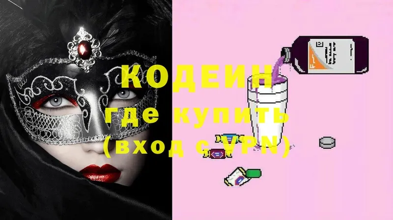 hydra зеркало  это формула  Кодеин Purple Drank  купить наркотик  Агидель 