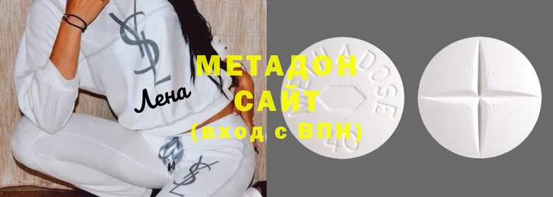 Метадон methadone  Агидель 